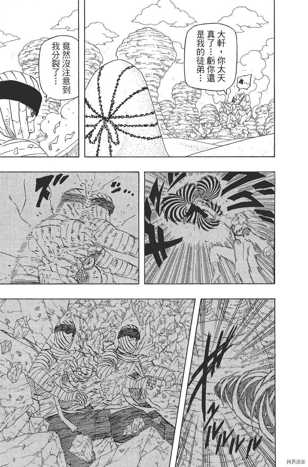 火影忍者[拷贝漫画]韩漫全集-第59卷无删减无遮挡章节图片 