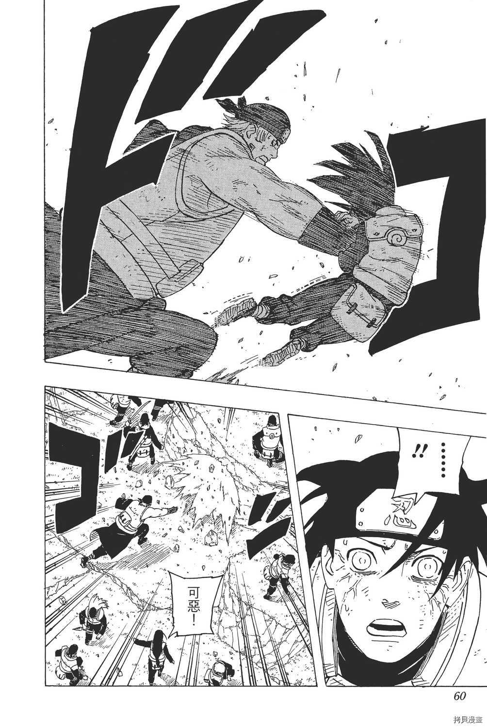 火影忍者[拷贝漫画]韩漫全集-第59卷无删减无遮挡章节图片 
