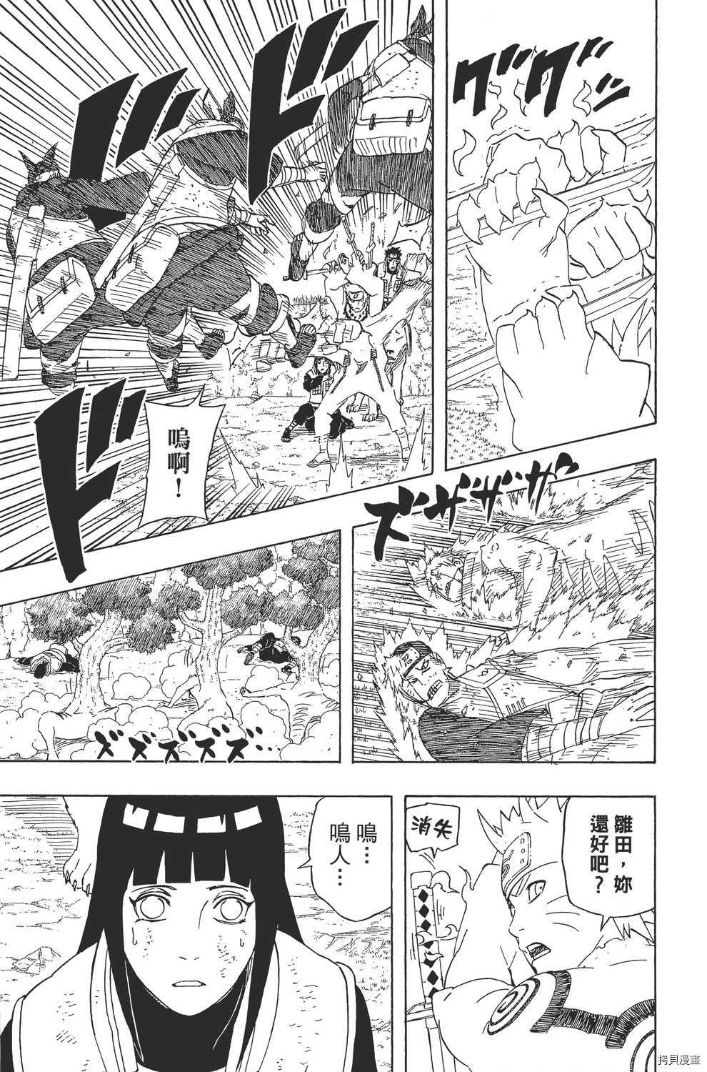 火影忍者[拷贝漫画]韩漫全集-第59卷无删减无遮挡章节图片 