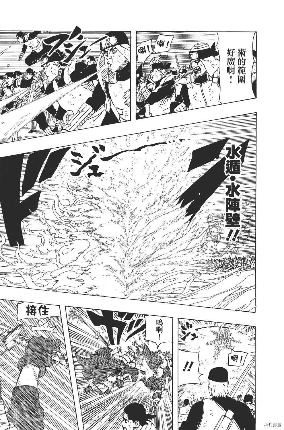 火影忍者[拷贝漫画]韩漫全集-第59卷无删减无遮挡章节图片 