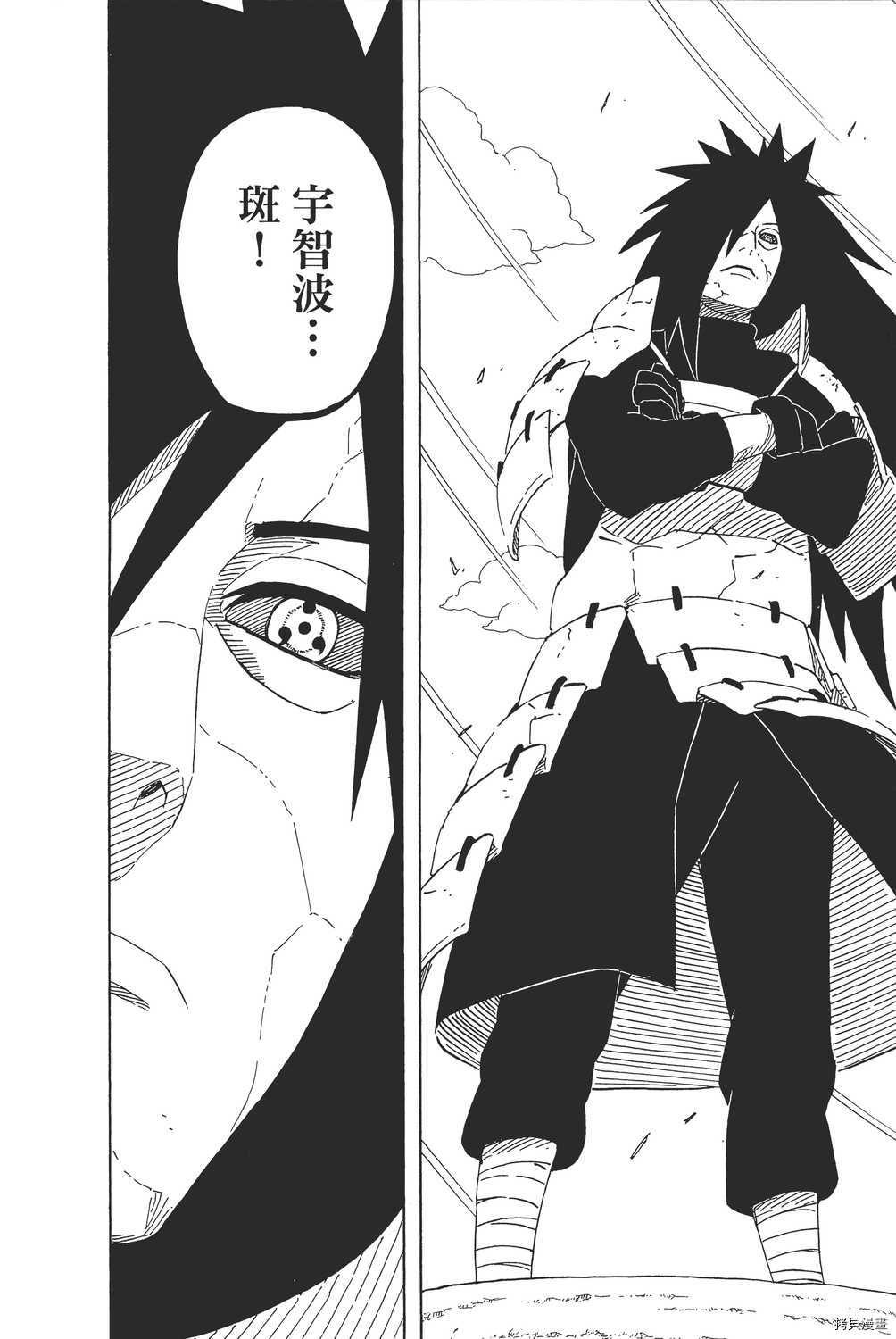 火影忍者[拷贝漫画]韩漫全集-第59卷无删减无遮挡章节图片 