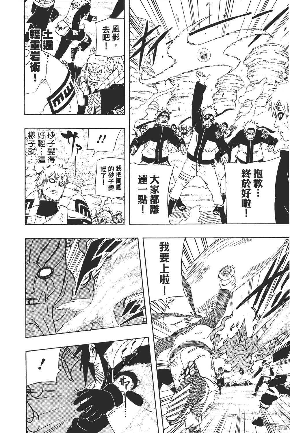 火影忍者[拷贝漫画]韩漫全集-第59卷无删减无遮挡章节图片 