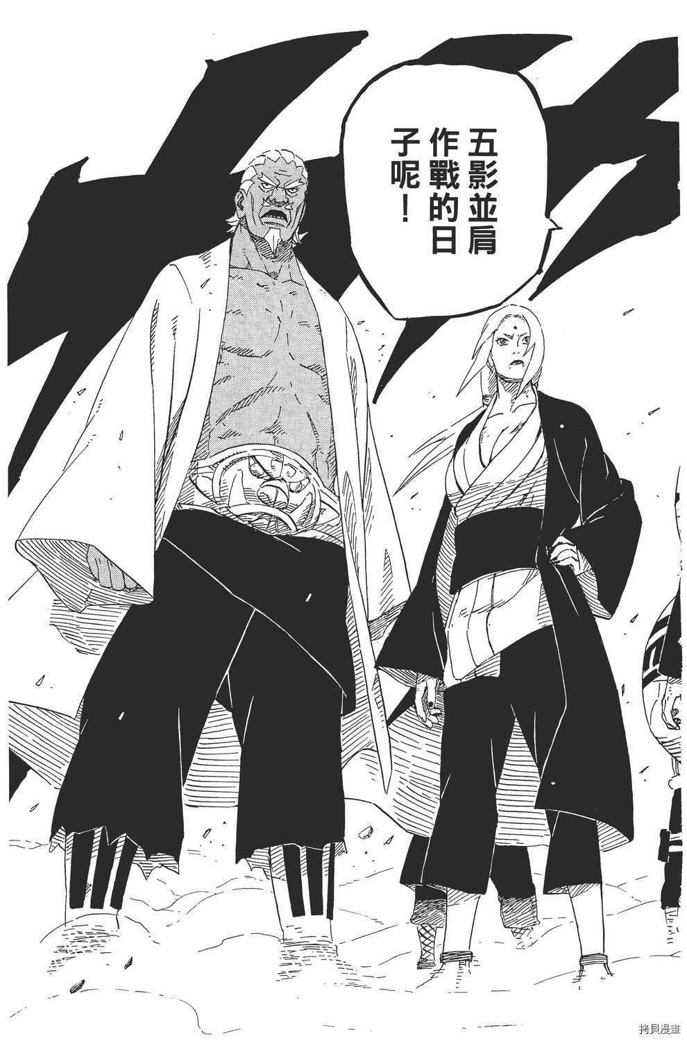 火影忍者[拷贝漫画]韩漫全集-第59卷无删减无遮挡章节图片 