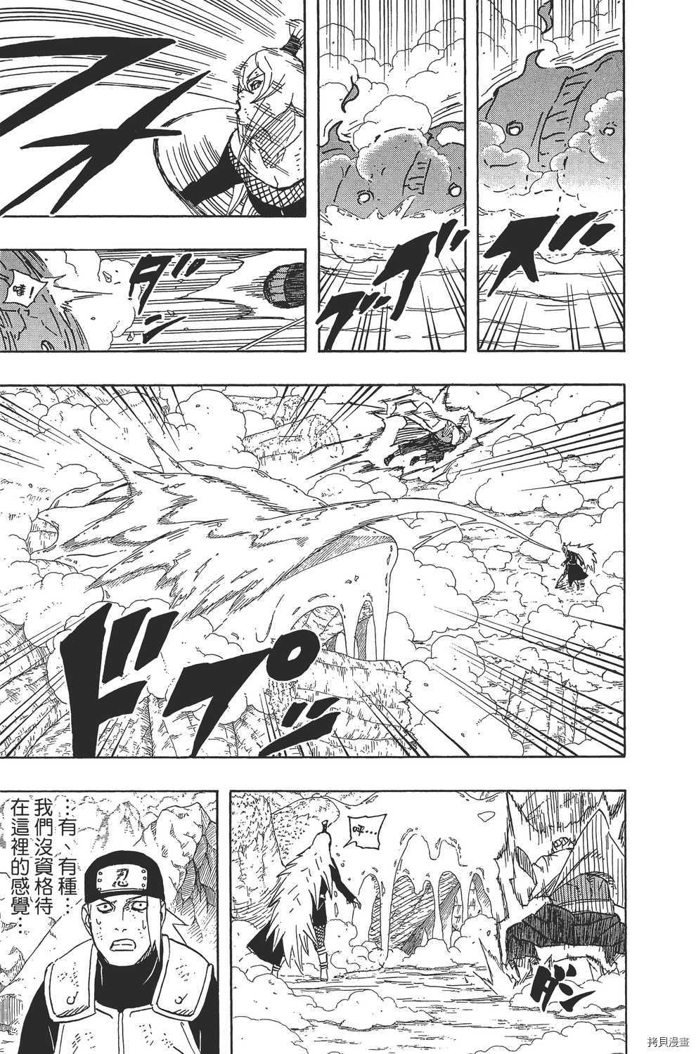 火影忍者[拷贝漫画]韩漫全集-第59卷无删减无遮挡章节图片 