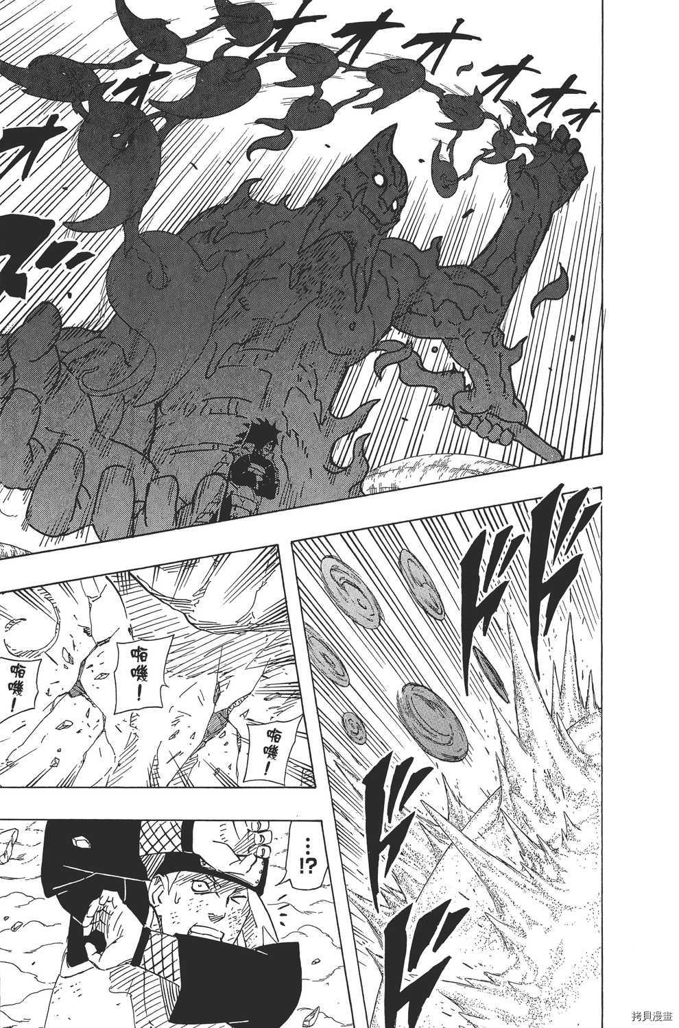 火影忍者[拷贝漫画]韩漫全集-第59卷无删减无遮挡章节图片 