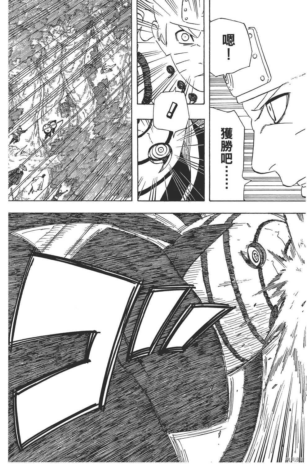 火影忍者[拷贝漫画]韩漫全集-第59卷无删减无遮挡章节图片 