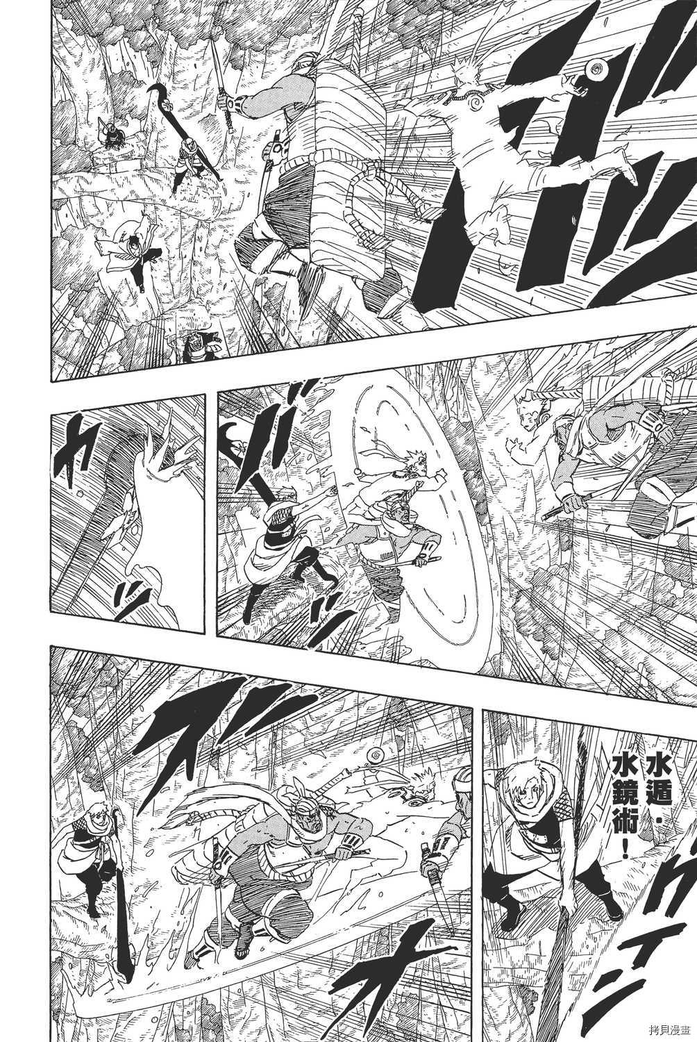 火影忍者[拷贝漫画]韩漫全集-第59卷无删减无遮挡章节图片 