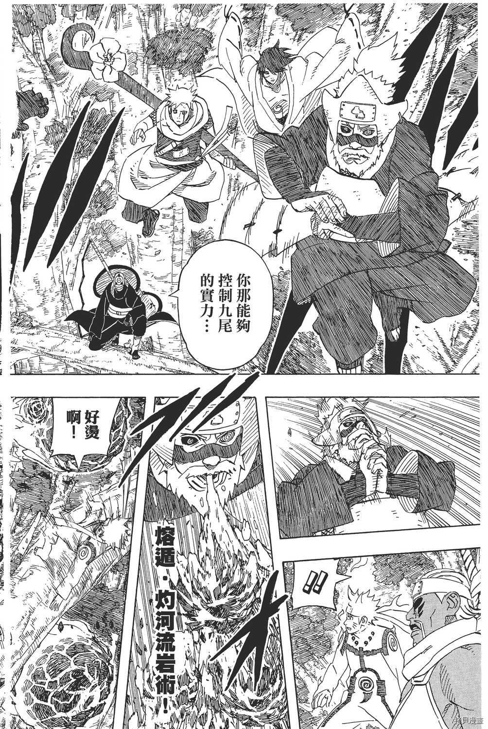 火影忍者[拷贝漫画]韩漫全集-第59卷无删减无遮挡章节图片 