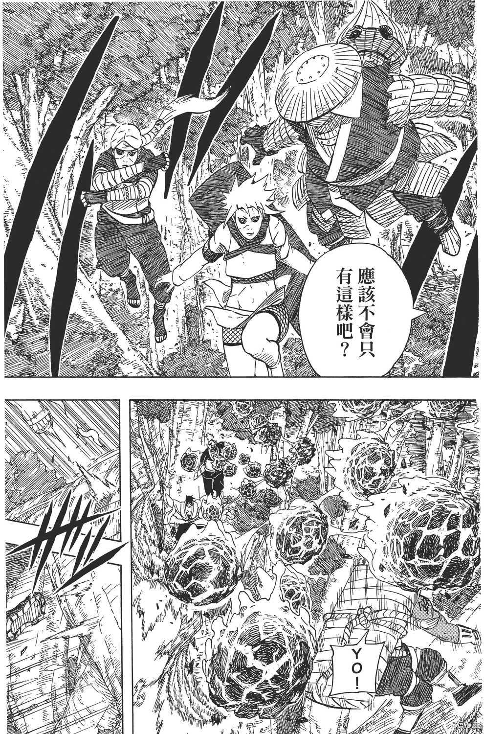 火影忍者[拷贝漫画]韩漫全集-第59卷无删减无遮挡章节图片 