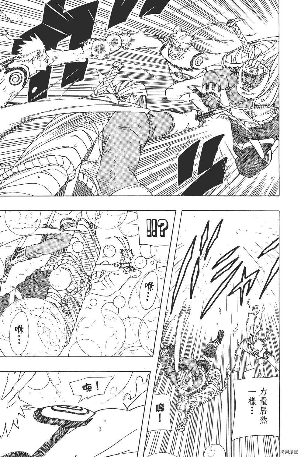 火影忍者[拷贝漫画]韩漫全集-第59卷无删减无遮挡章节图片 