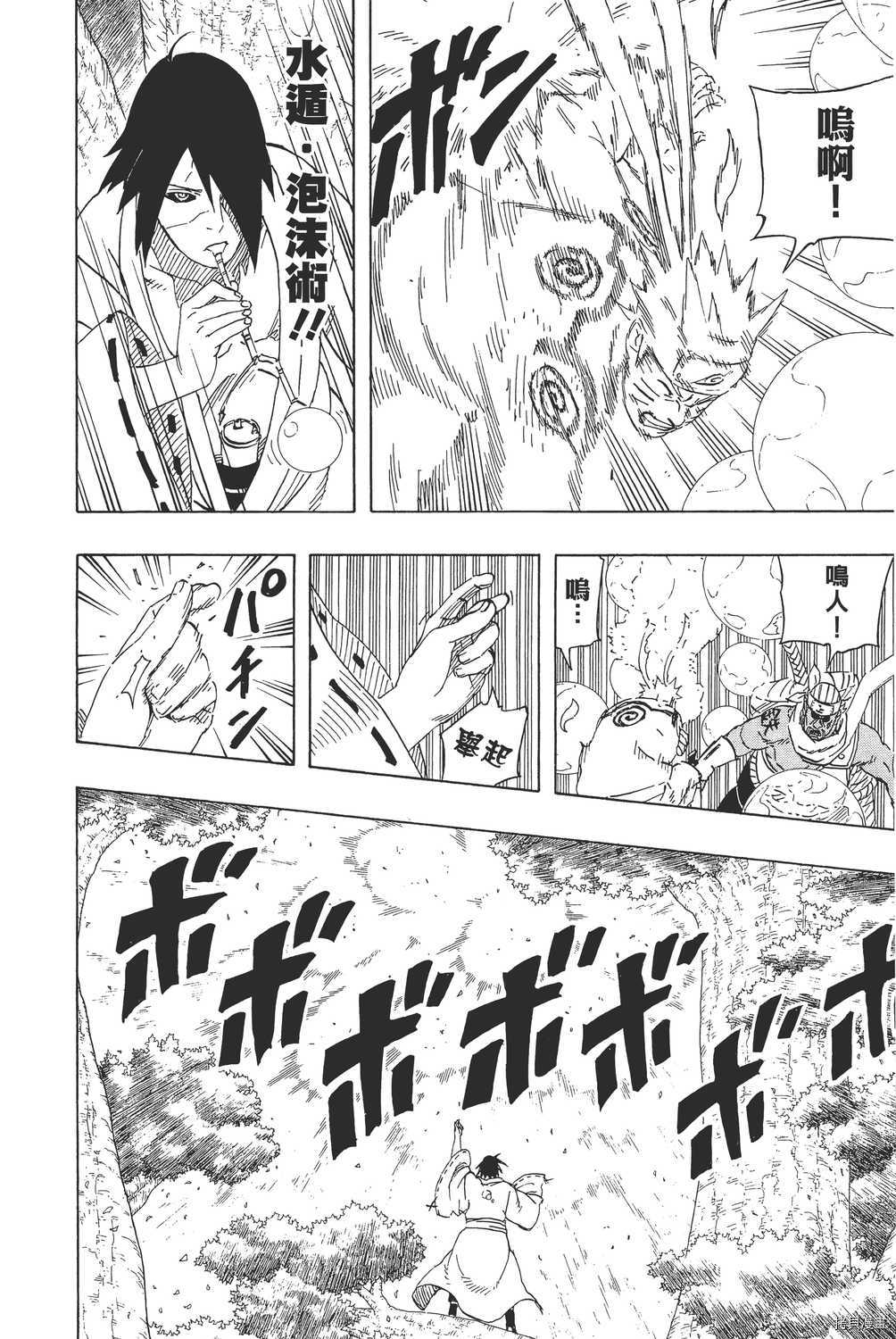 火影忍者[拷贝漫画]韩漫全集-第59卷无删减无遮挡章节图片 