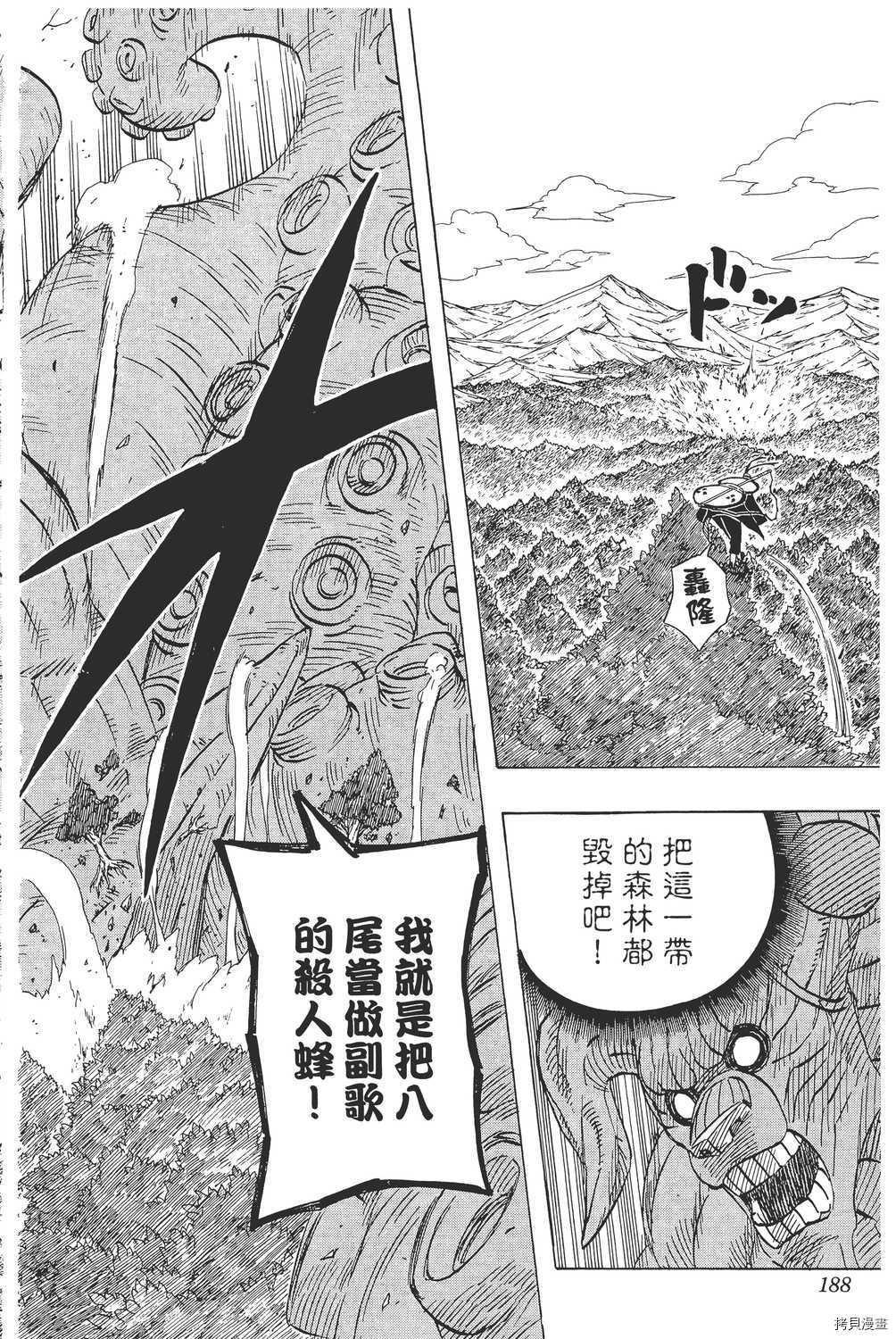 火影忍者[拷贝漫画]韩漫全集-第59卷无删减无遮挡章节图片 