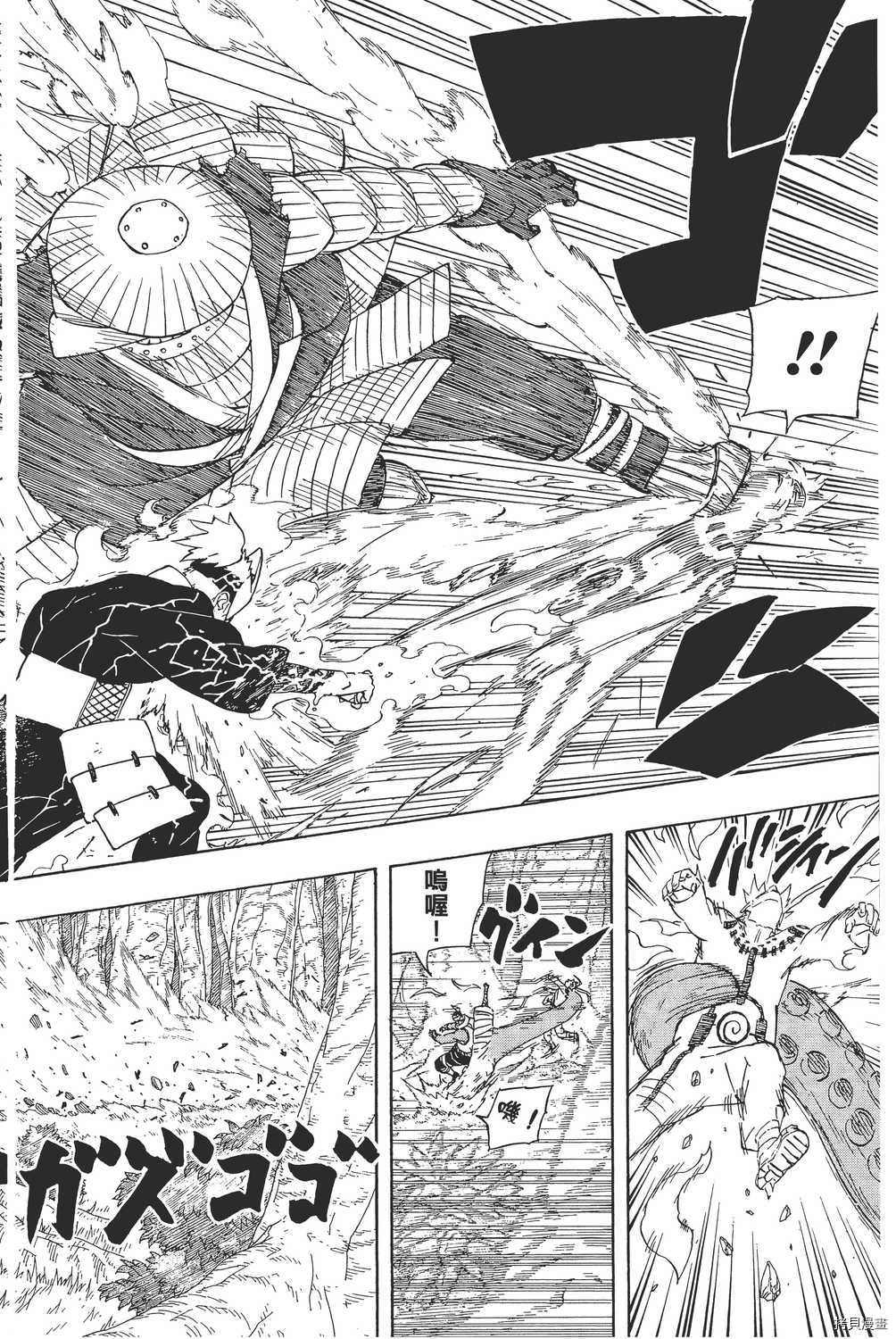 火影忍者[拷贝漫画]韩漫全集-第59卷无删减无遮挡章节图片 