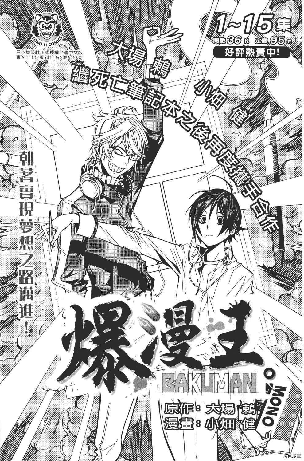 火影忍者[拷贝漫画]韩漫全集-第59卷无删减无遮挡章节图片 