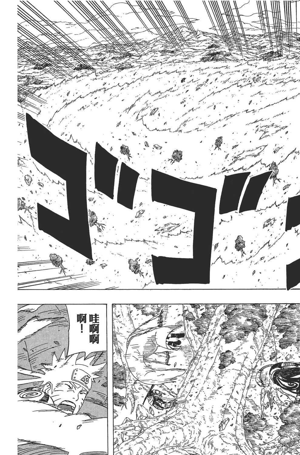 火影忍者[拷贝漫画]韩漫全集-第60卷无删减无遮挡章节图片 