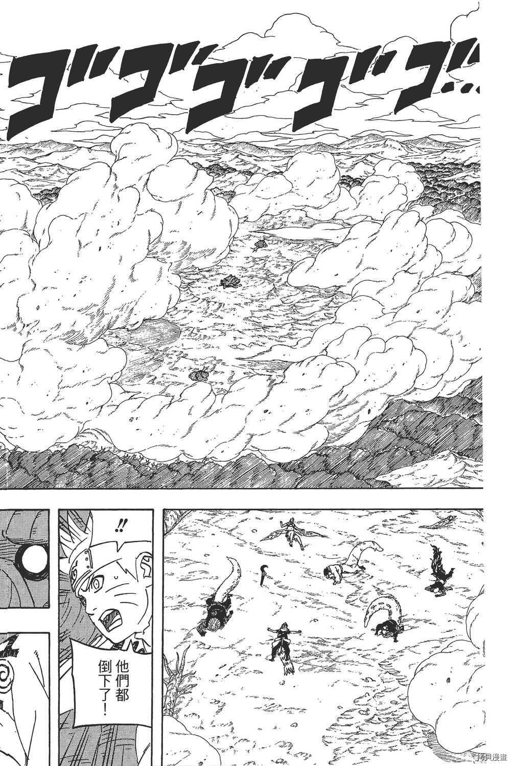 火影忍者[拷贝漫画]韩漫全集-第60卷无删减无遮挡章节图片 