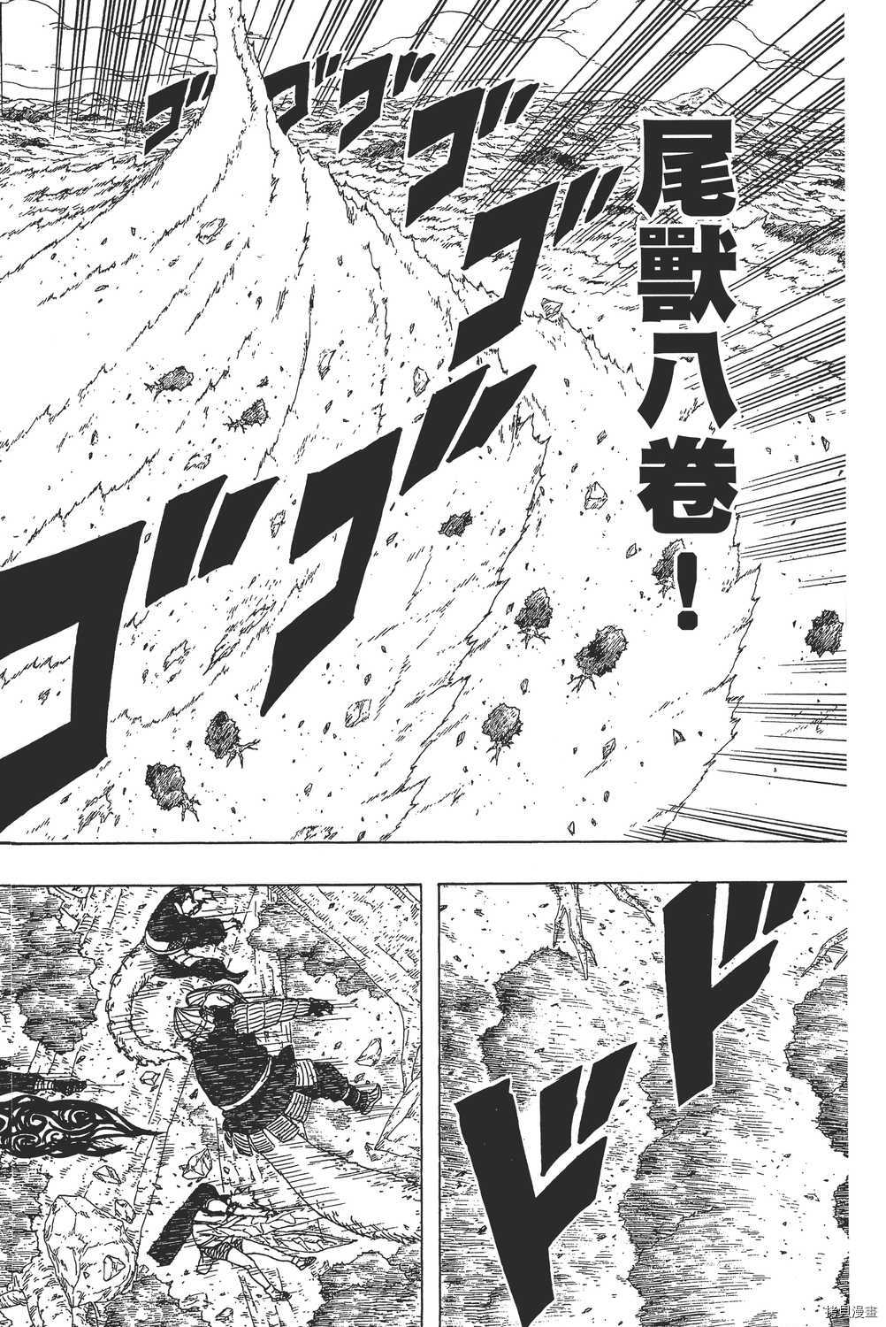 火影忍者[拷贝漫画]韩漫全集-第60卷无删减无遮挡章节图片 