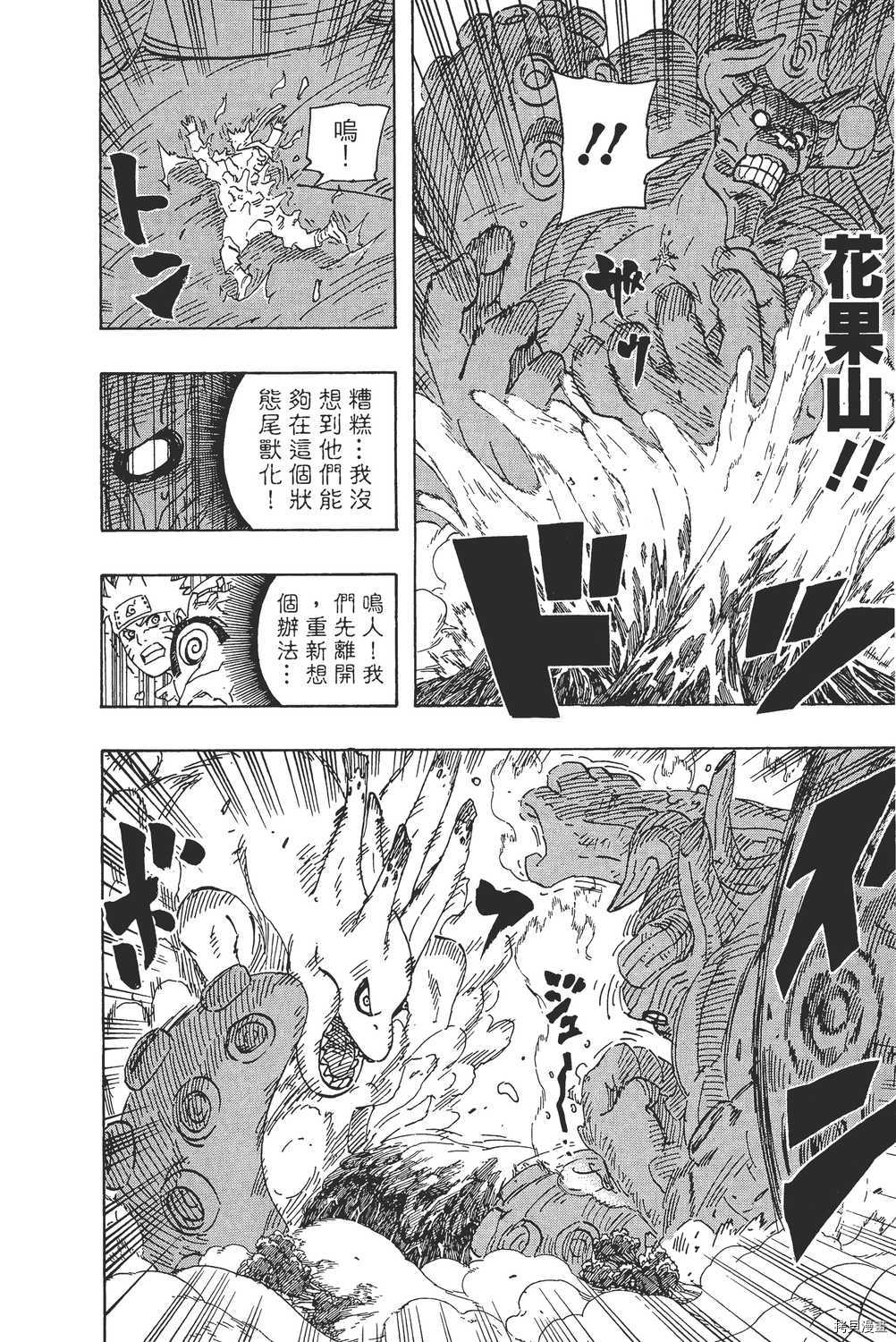 火影忍者[拷贝漫画]韩漫全集-第60卷无删减无遮挡章节图片 