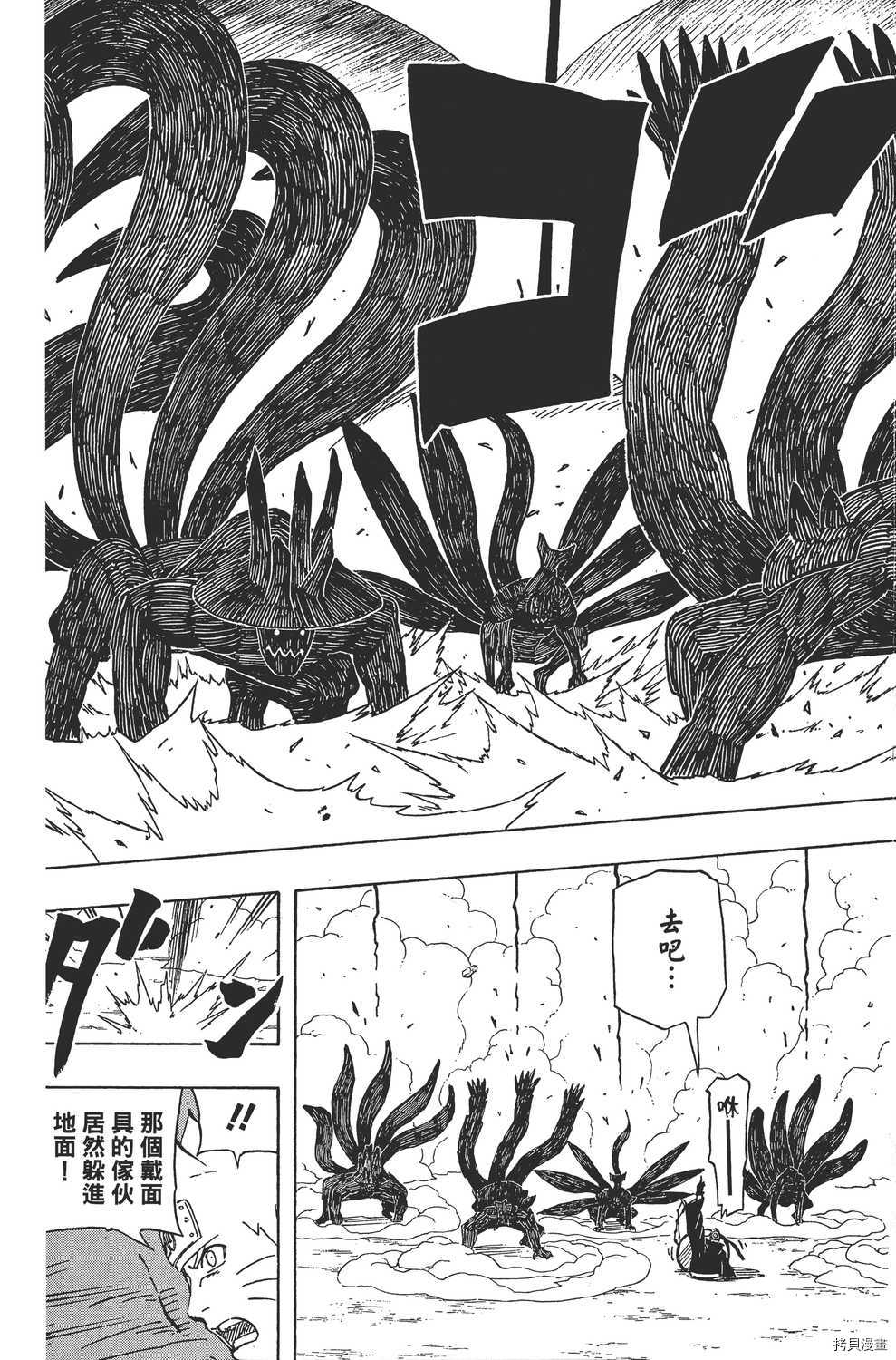 火影忍者[拷贝漫画]韩漫全集-第60卷无删减无遮挡章节图片 