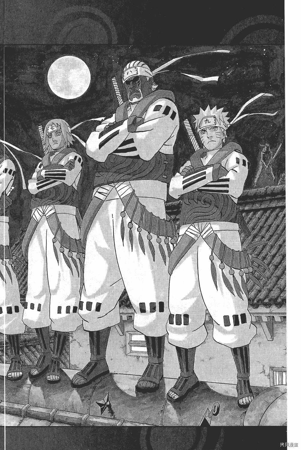 火影忍者[拷贝漫画]韩漫全集-第60卷无删减无遮挡章节图片 
