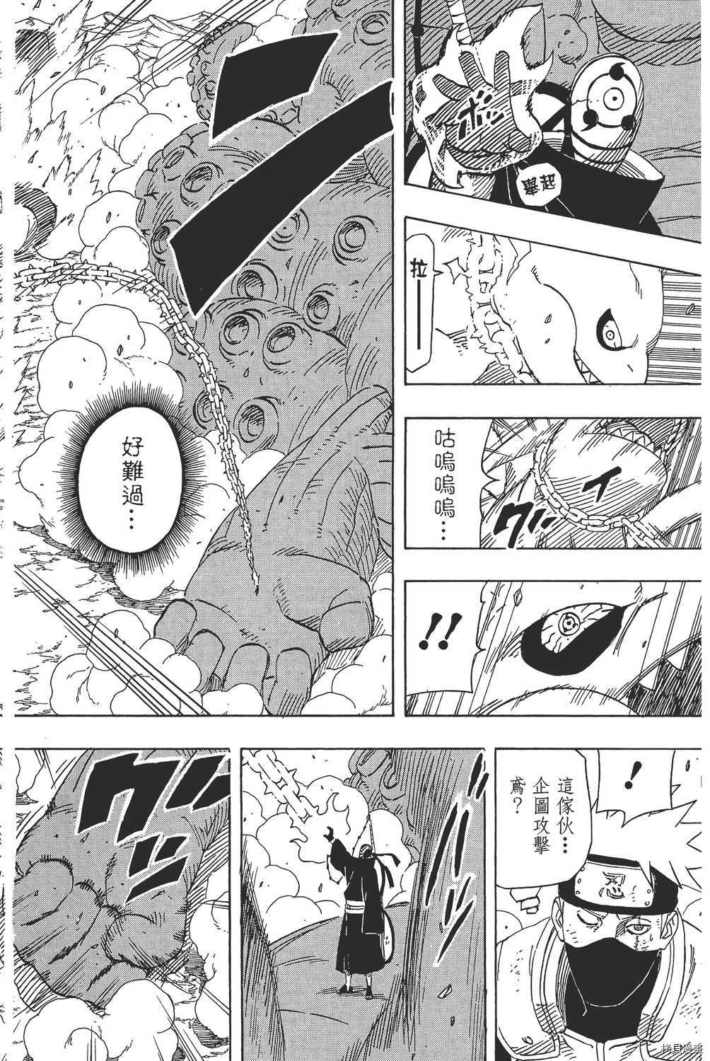 火影忍者[拷贝漫画]韩漫全集-第60卷无删减无遮挡章节图片 