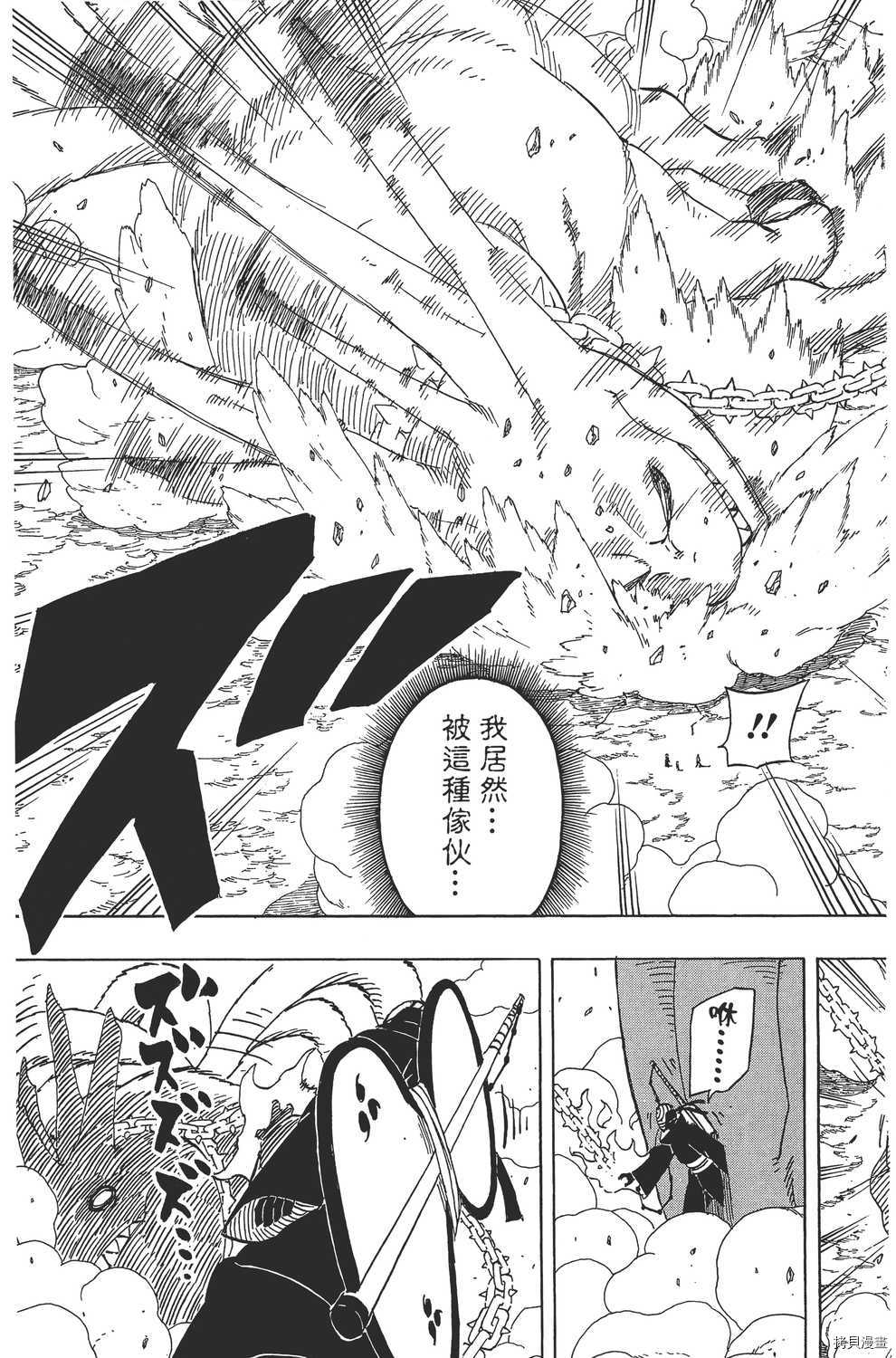火影忍者[拷贝漫画]韩漫全集-第60卷无删减无遮挡章节图片 