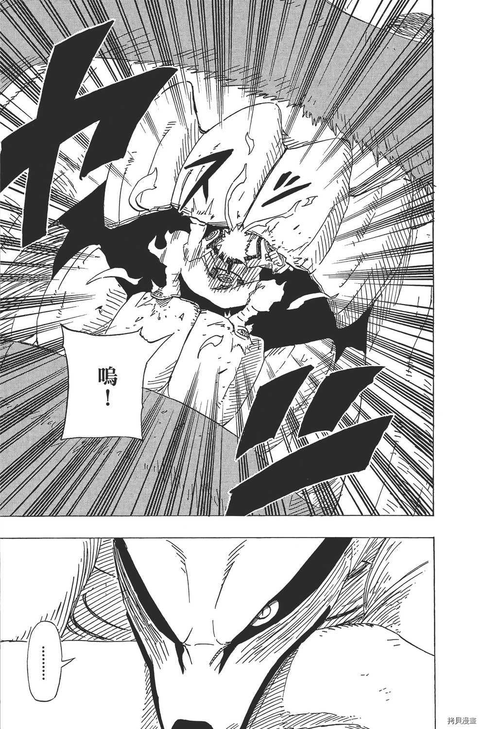 火影忍者[拷贝漫画]韩漫全集-第60卷无删减无遮挡章节图片 
