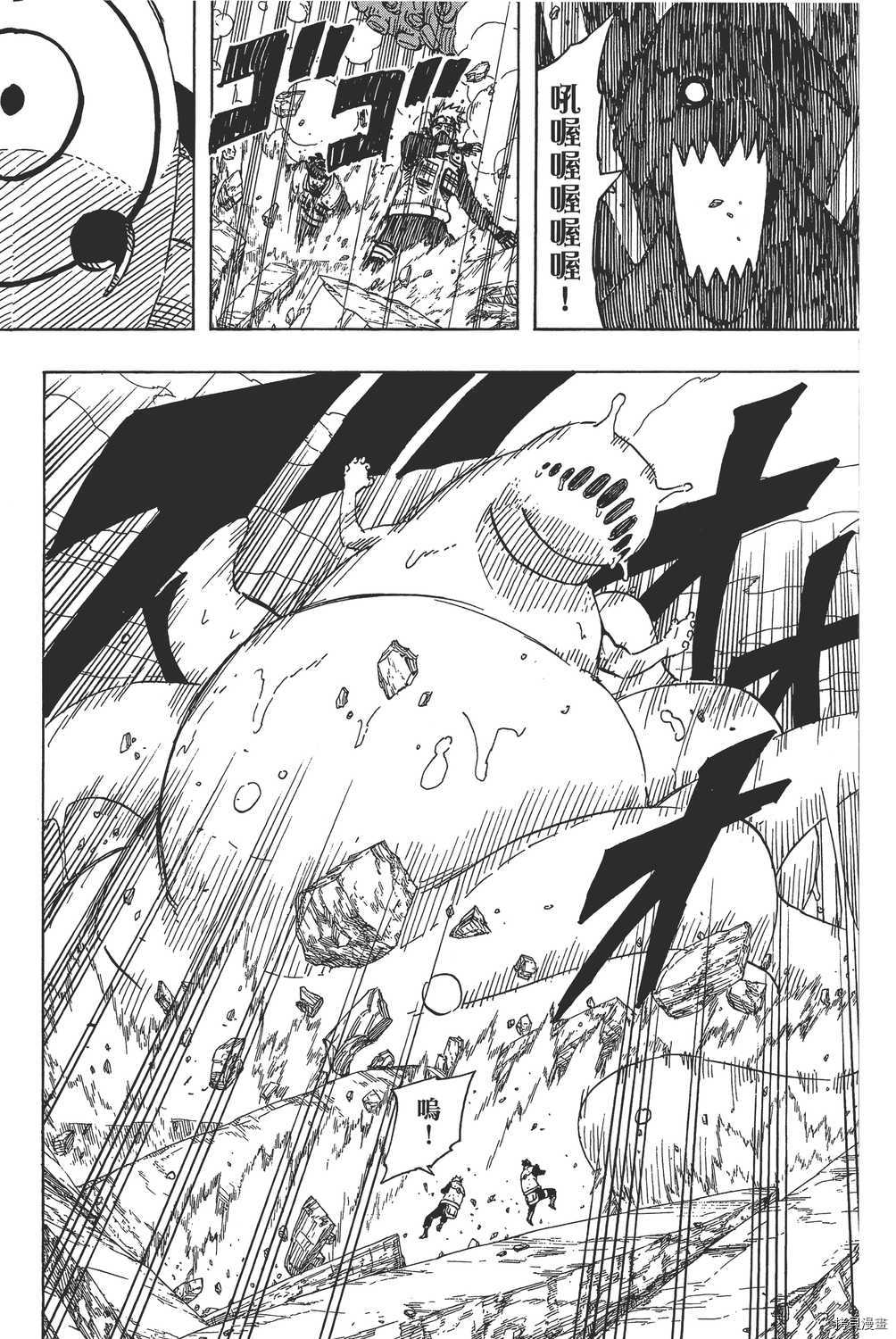 火影忍者[拷贝漫画]韩漫全集-第60卷无删减无遮挡章节图片 