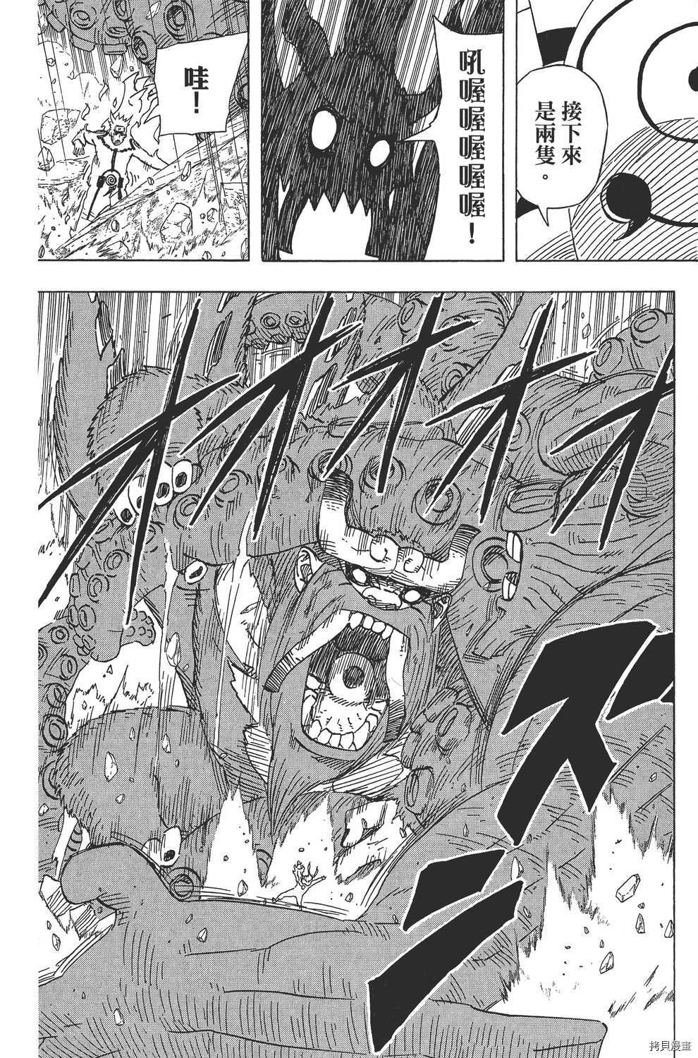火影忍者[拷贝漫画]韩漫全集-第60卷无删减无遮挡章节图片 