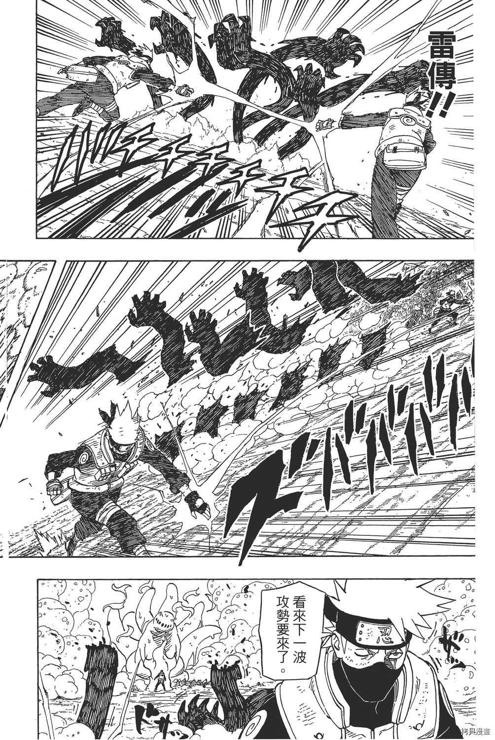 火影忍者[拷贝漫画]韩漫全集-第60卷无删减无遮挡章节图片 