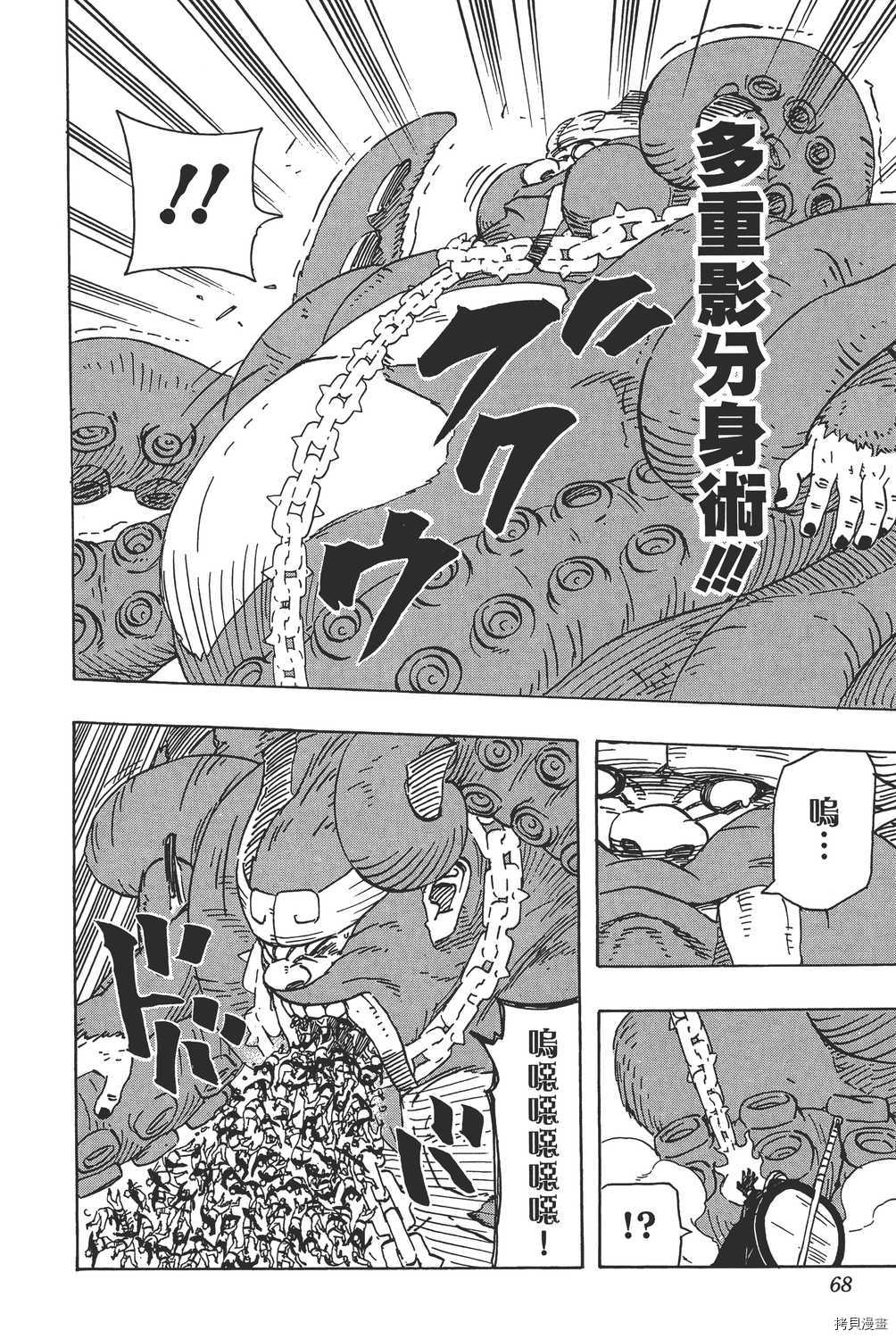 火影忍者[拷贝漫画]韩漫全集-第60卷无删减无遮挡章节图片 