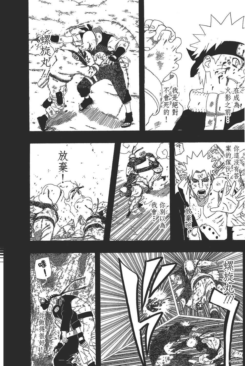 火影忍者[拷贝漫画]韩漫全集-第60卷无删减无遮挡章节图片 