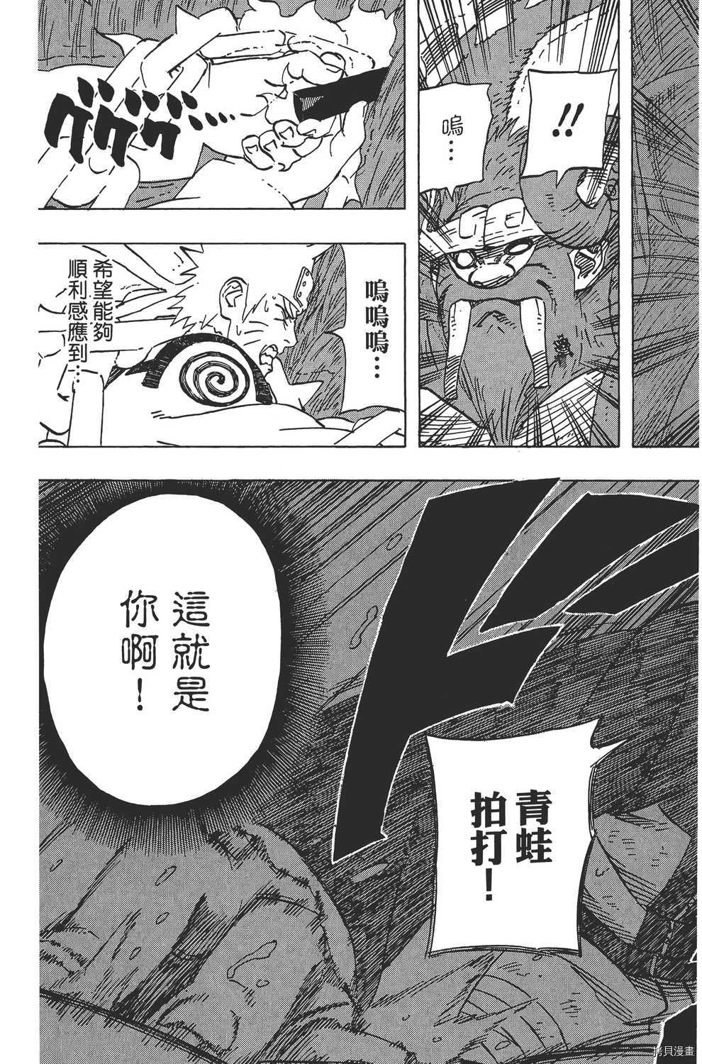 火影忍者[拷贝漫画]韩漫全集-第60卷无删减无遮挡章节图片 