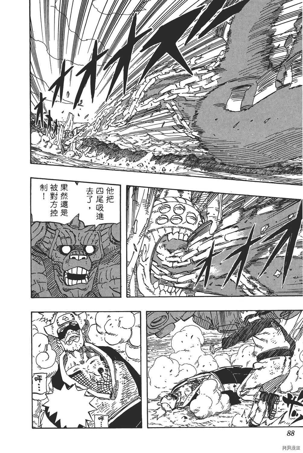 火影忍者[拷贝漫画]韩漫全集-第60卷无删减无遮挡章节图片 