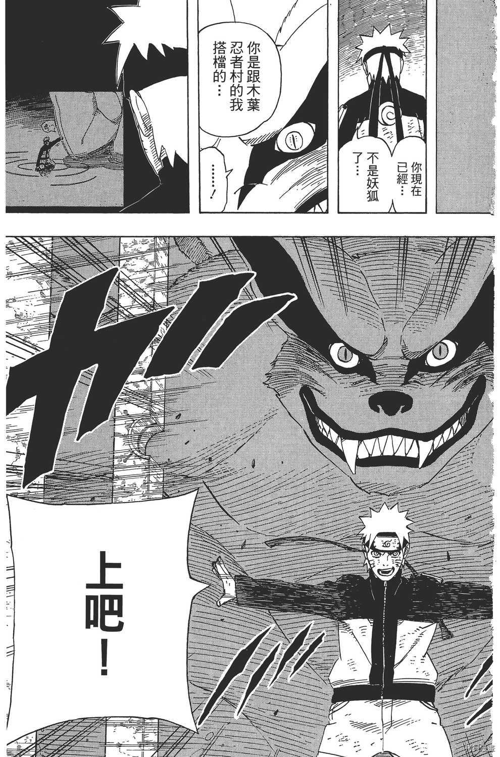 火影忍者[拷贝漫画]韩漫全集-第60卷无删减无遮挡章节图片 