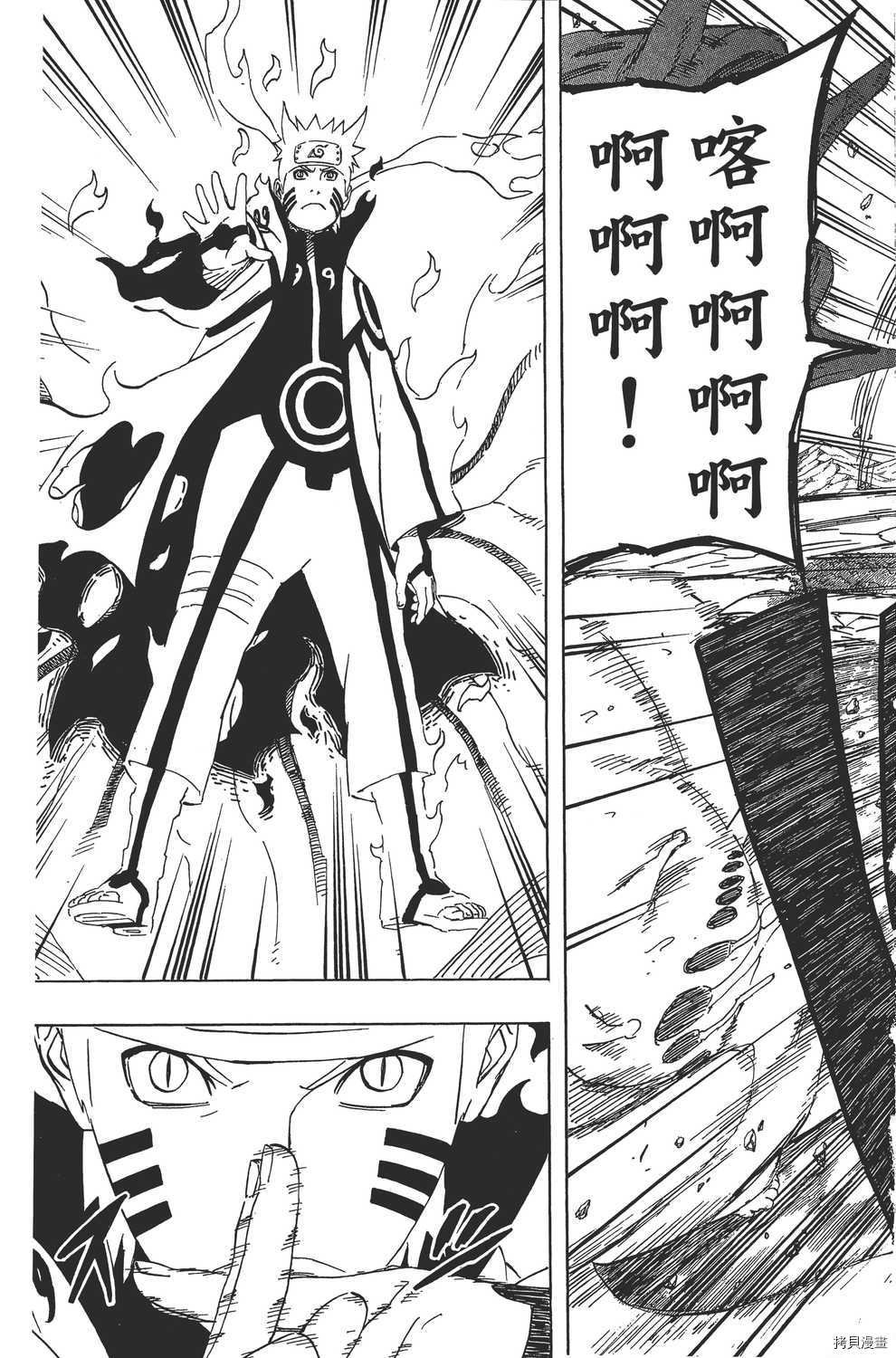 火影忍者[拷贝漫画]韩漫全集-第60卷无删减无遮挡章节图片 