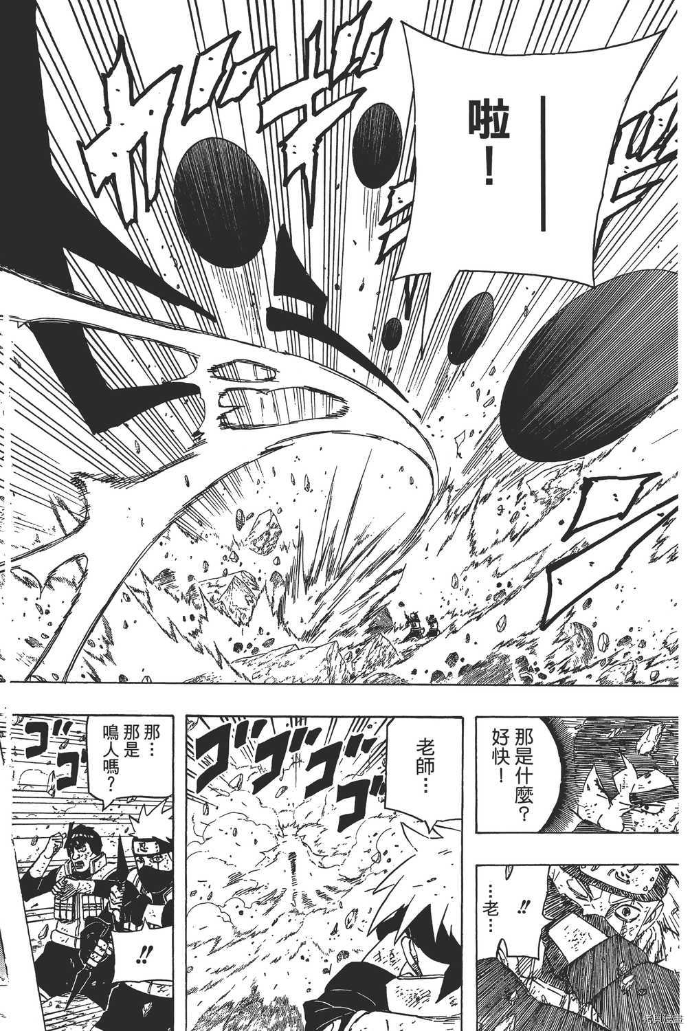 火影忍者[拷贝漫画]韩漫全集-第60卷无删减无遮挡章节图片 