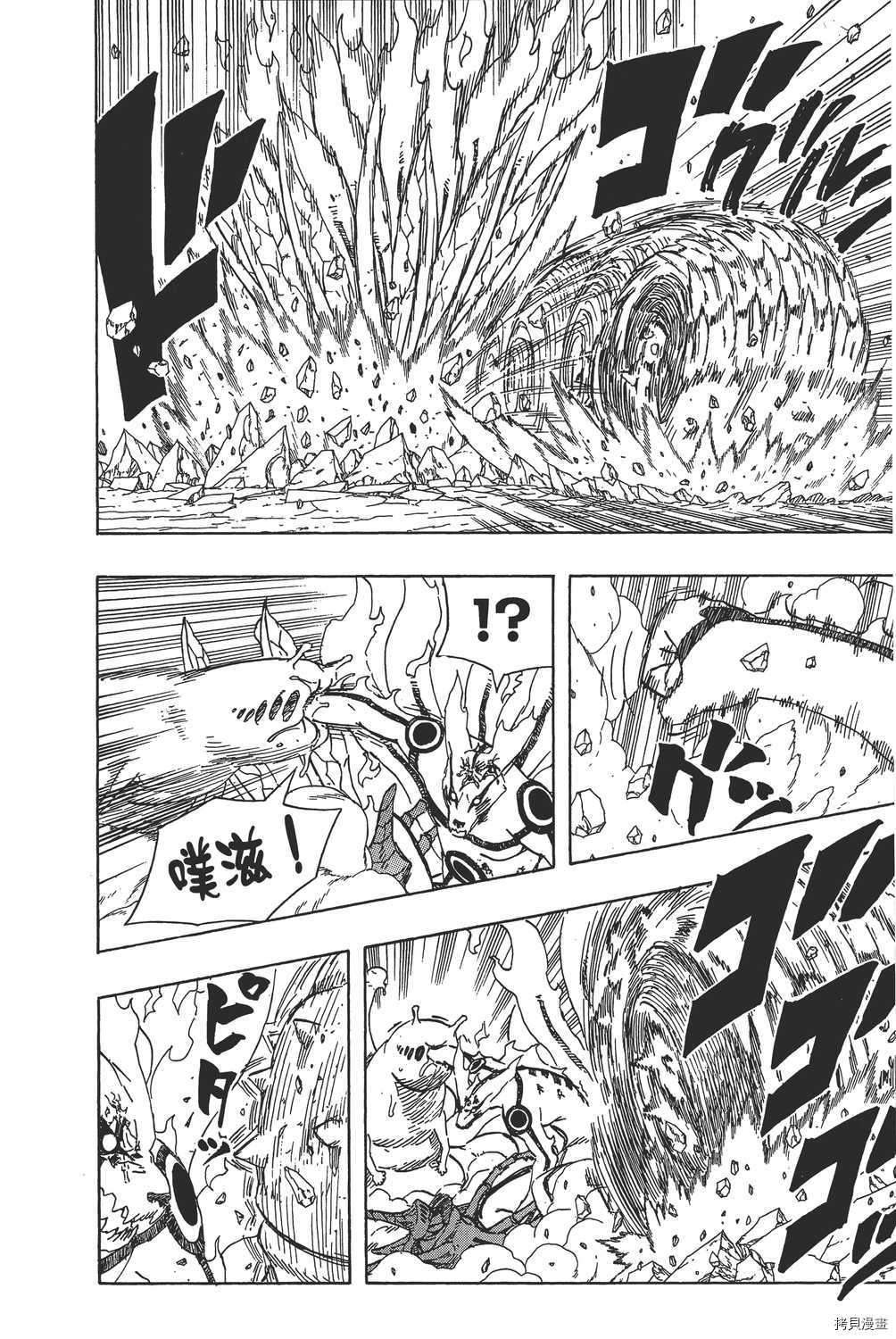 火影忍者[拷贝漫画]韩漫全集-第60卷无删减无遮挡章节图片 