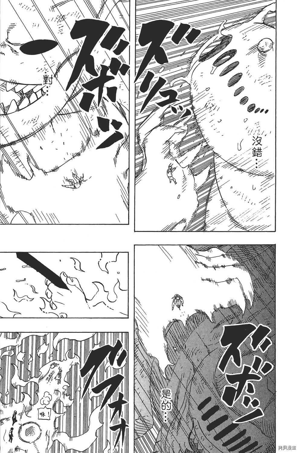 火影忍者[拷贝漫画]韩漫全集-第60卷无删减无遮挡章节图片 