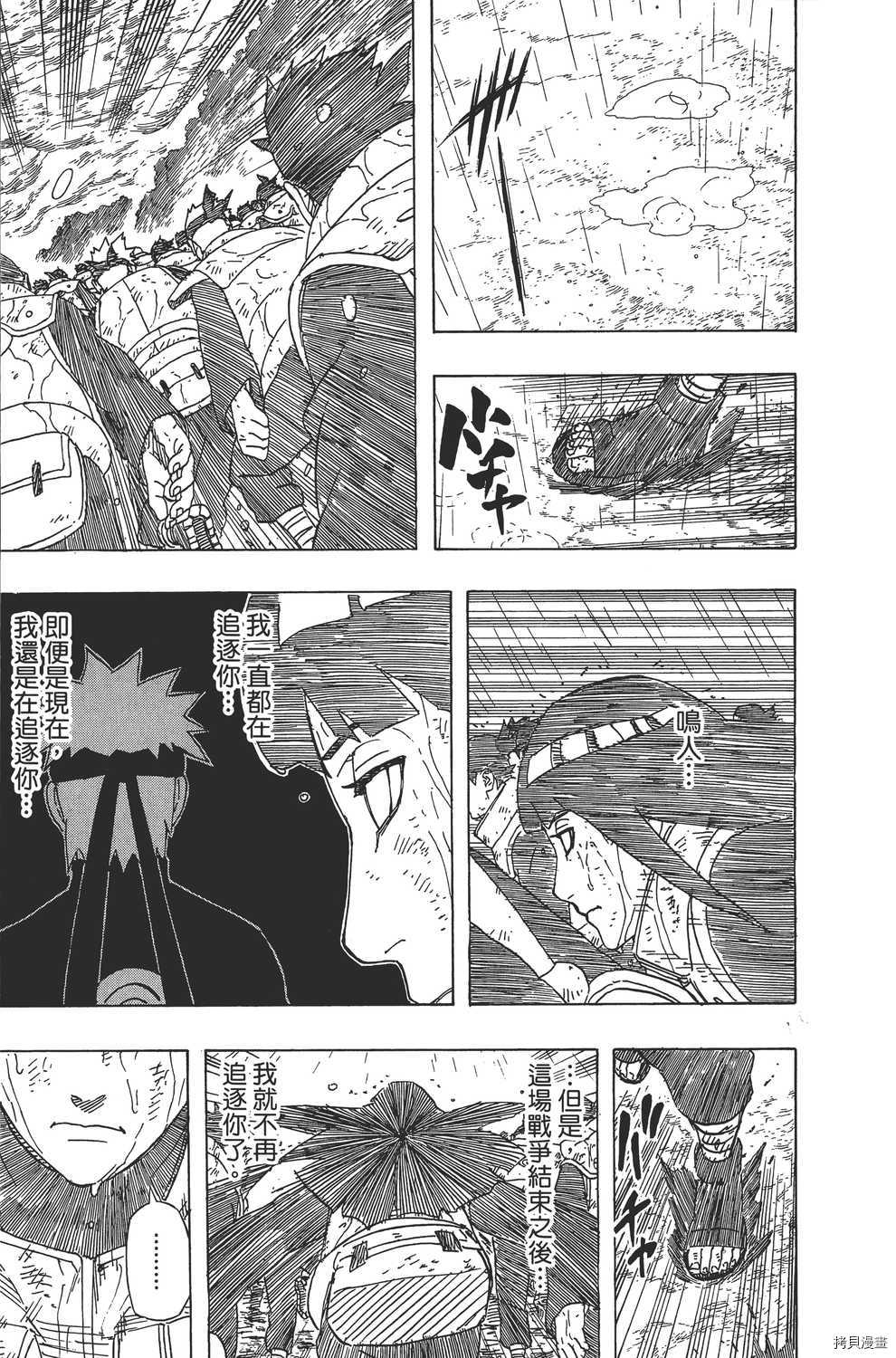 火影忍者[拷贝漫画]韩漫全集-第60卷无删减无遮挡章节图片 