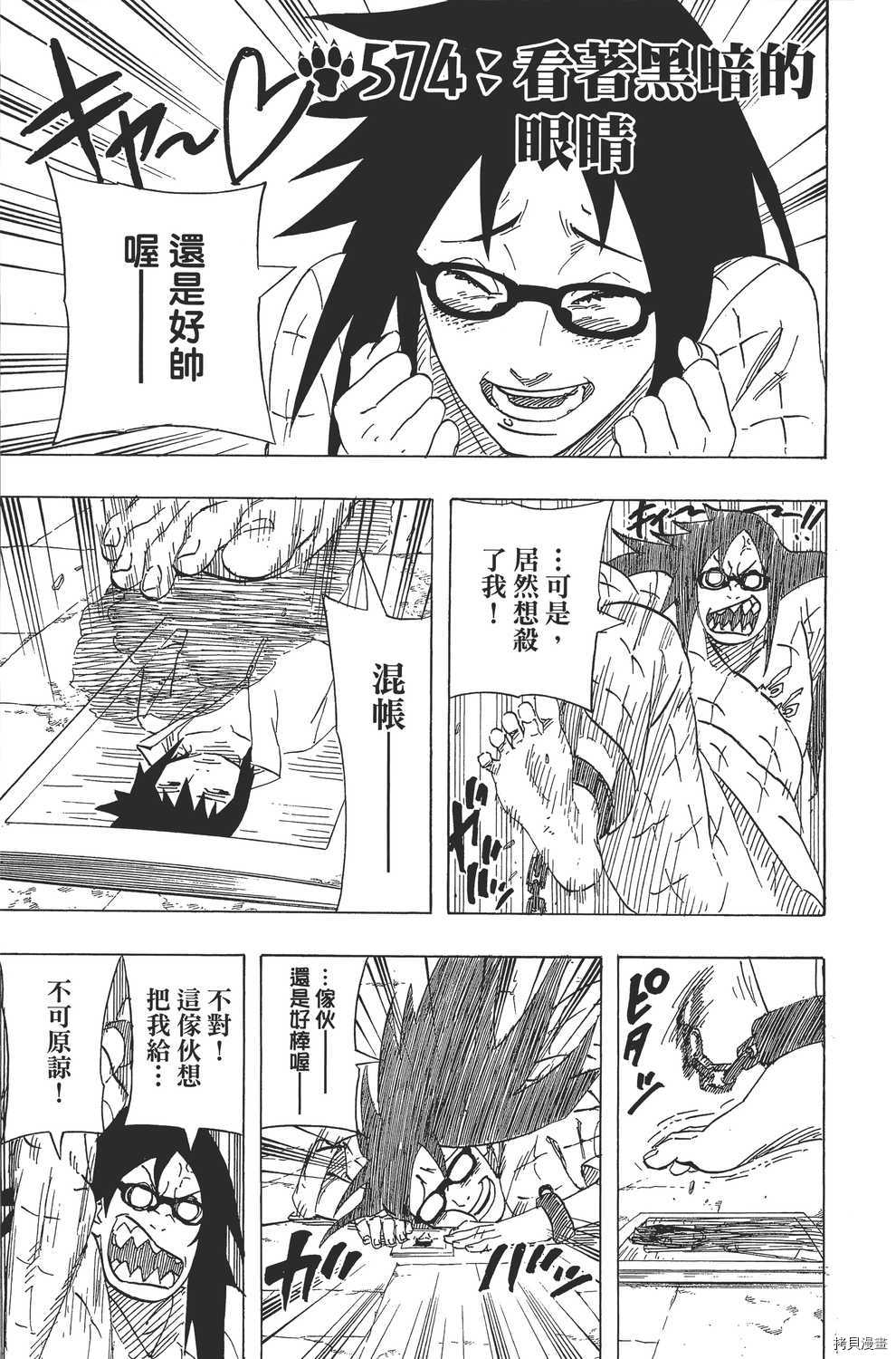 火影忍者[拷贝漫画]韩漫全集-第60卷无删减无遮挡章节图片 