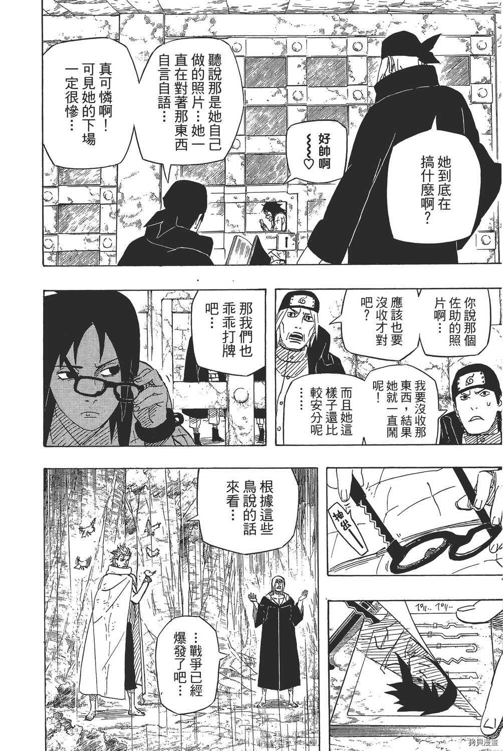 火影忍者[拷贝漫画]韩漫全集-第60卷无删减无遮挡章节图片 