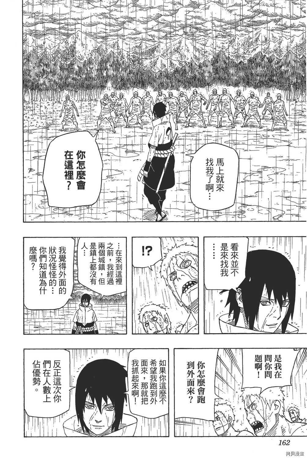 火影忍者[拷贝漫画]韩漫全集-第60卷无删减无遮挡章节图片 