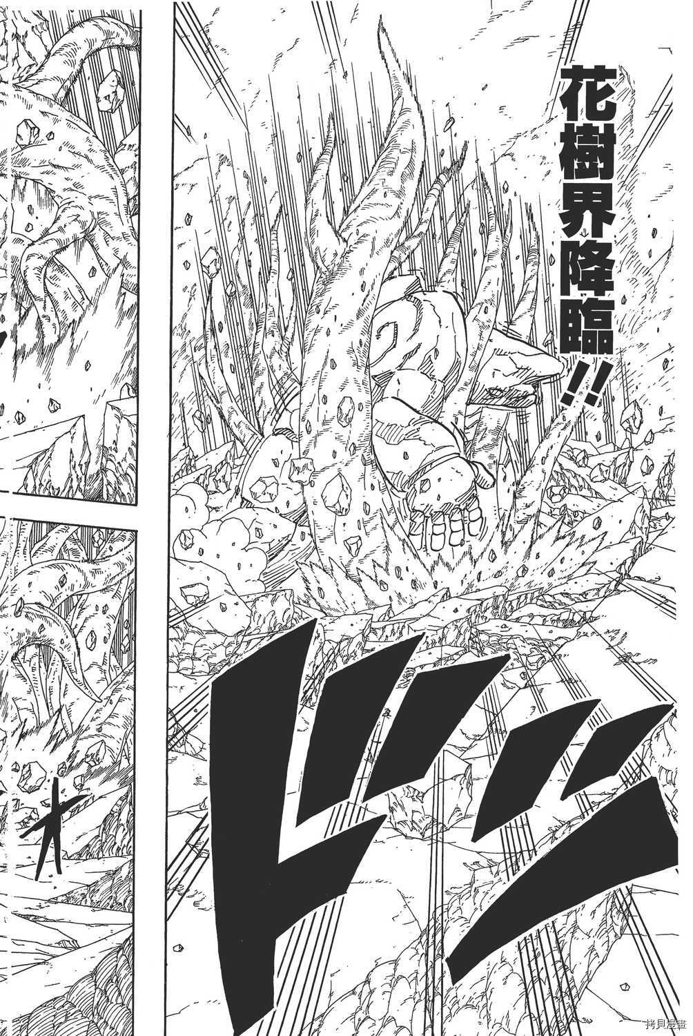 火影忍者[拷贝漫画]韩漫全集-第60卷无删减无遮挡章节图片 