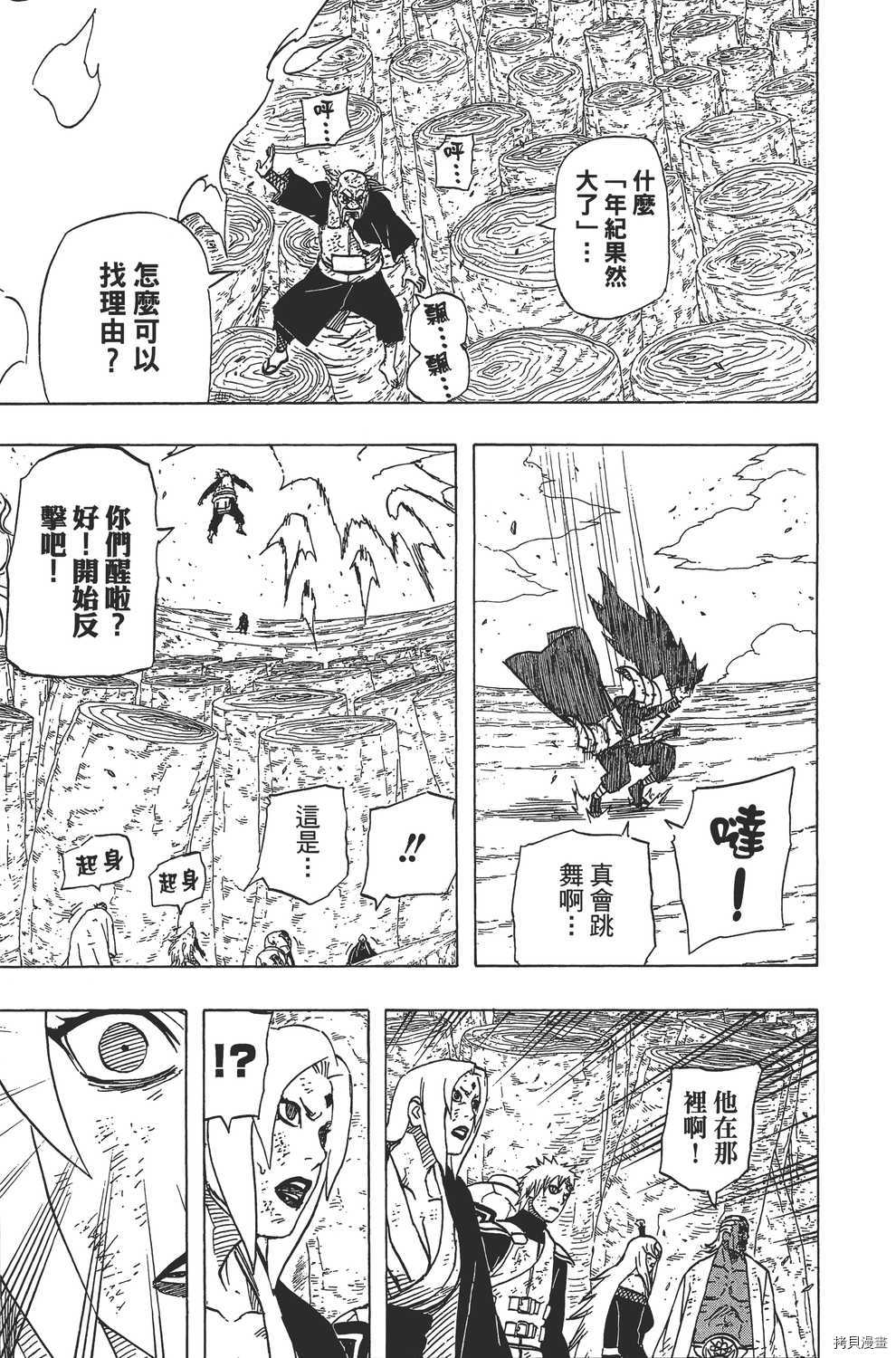 火影忍者[拷贝漫画]韩漫全集-第60卷无删减无遮挡章节图片 