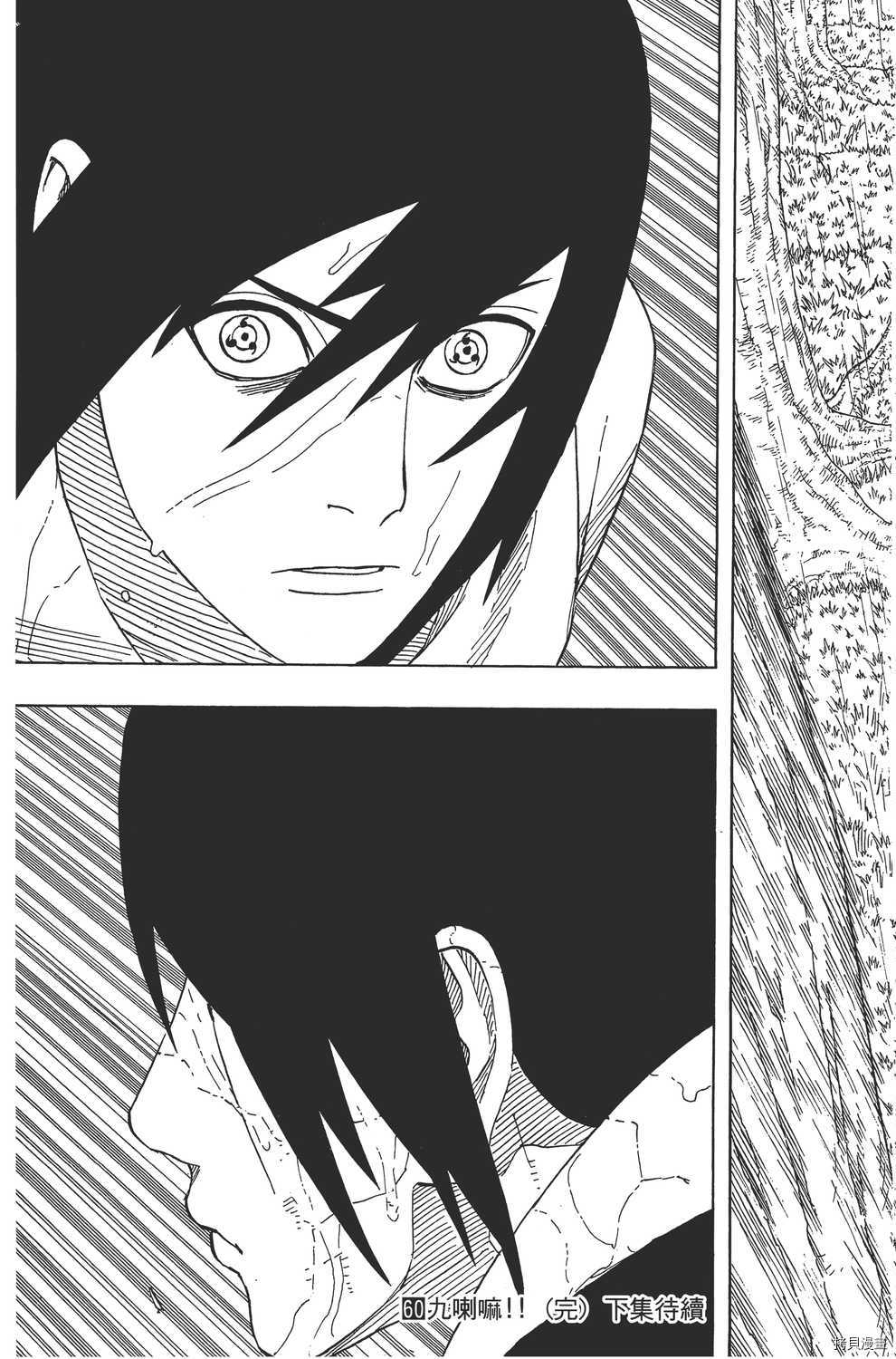 火影忍者[拷贝漫画]韩漫全集-第60卷无删减无遮挡章节图片 