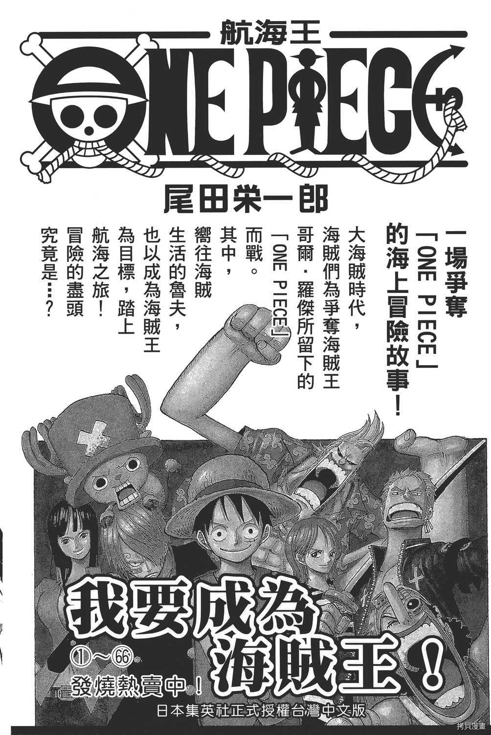 火影忍者[拷贝漫画]韩漫全集-第60卷无删减无遮挡章节图片 