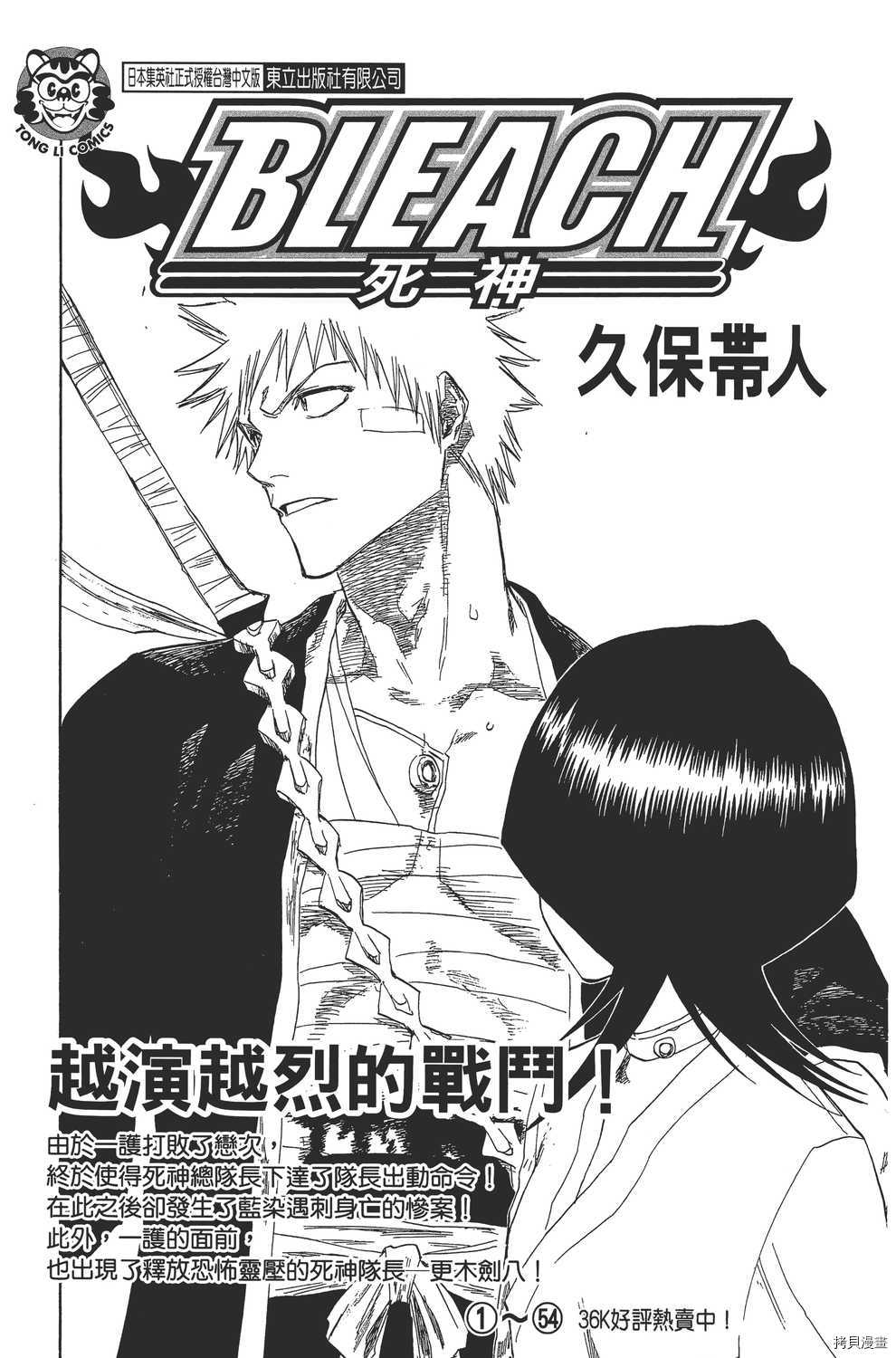 火影忍者[拷贝漫画]韩漫全集-第60卷无删减无遮挡章节图片 
