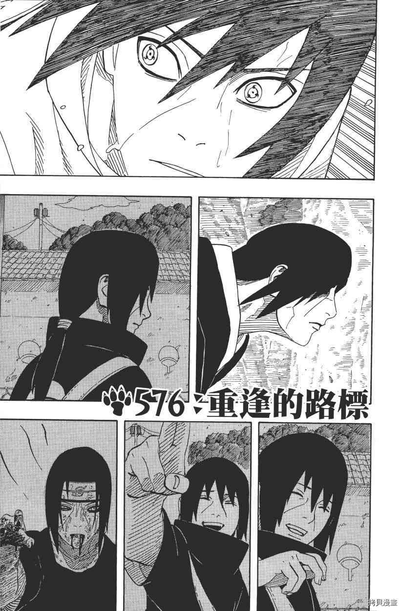 火影忍者[拷贝漫画]韩漫全集-第61卷无删减无遮挡章节图片 