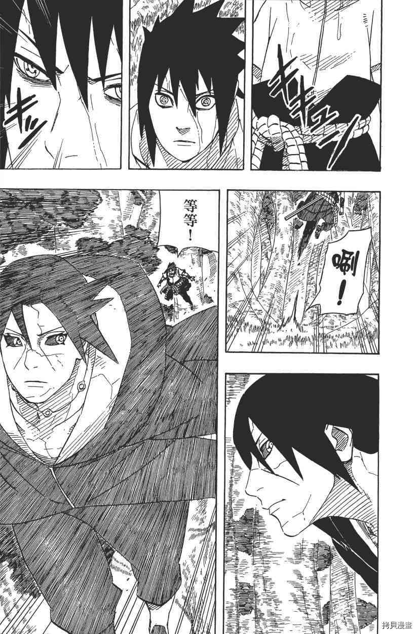 火影忍者[拷贝漫画]韩漫全集-第61卷无删减无遮挡章节图片 